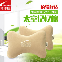 爱车屋汽车头枕 1对装 记忆棉头枕护颈枕骨头枕 四季通用车枕 I-001A-1对装