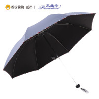 天堂伞 30242DLCJ 黑胶碰击布格子边三折商务遮阳伞晴雨伞 随机1283 兰灰