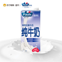 保利 全脂牛奶 纯牛奶12*1L澳大利亚进口