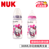 NUK300ML宽口PP彩色Hello Kitty印花奶瓶2支装（带初生型硅胶中圆孔奶嘴）