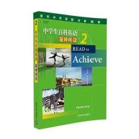 中学生百科英语 延伸阅读 2