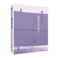 枪林弹雨中成长：华为人讲述自己的故事(修订1版)(团购