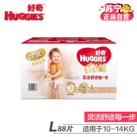 好奇(Huggies)金装成长裤男女通用箱装L号88片