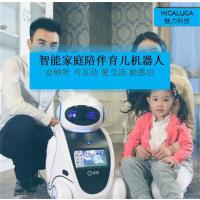 智能陪伴育儿机器人 会倾听 可互动 爱交流 能感应 儿童教育 老人陪伴智能机器人(粉色）