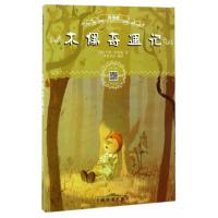 辞海版小学生必读文库 木偶奇遇记(扫码畅听版)