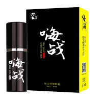 勃金V8礼盒版男用延时喷剂男性延时外用延迟喷雾剂成人情趣性用品8ml