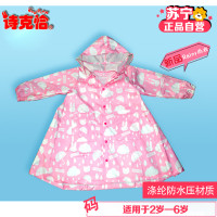 【苏宁自营】诗克恰(SUKITYAN)儿童雨衣男女童白云款雨衣幼儿小孩宝宝水抗水压造型可爱大方简约雨衣 粉色 120cm