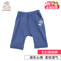[苏宁自营]小冰熊绿色丛林系列七分宽裆裤 小宝宝外出居家服 纯棉七分裤 哈伦裤 灰蓝色 73cm（9-12月）