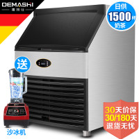 德玛仕(DEMASHI) 制冰机商用 方冰全自动大小型 家用 专业级商用 BS-150制冰机