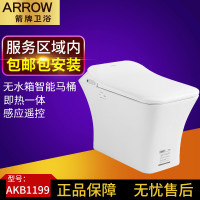 箭牌卫浴(arrow)无水箱智能马桶即热一体感应遥控智能地排坐便器电力助动式AKB1199 300MM-400MM AKB1199 300MM