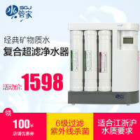 水管家净水器MR003U-A