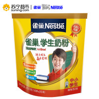 雀巢学生奶粉（调制乳粉）400g（内装16条）中小学生