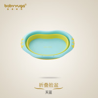 宝贝时代（babyyuga）米粒折叠脸盆 BH-713 粉绿
