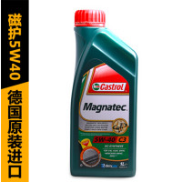 嘉实多/Castrol 磁护 5W-40 德国原装进口正品 全合成机油 1L装