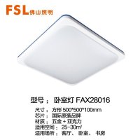 FSL佛山照明 LED吸顶灯简约现代方形三色调光客厅卧室亚克力灯具灯饰适用15方 绅士黑/45W-三色调光