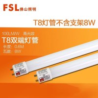 FSL佛山照明 LED灯管T8一体化日光灯管全套支架LED光源T8单端一体化侧面出线1-45W冷光(5000K以上) 【玻璃管】T8一体化含折叠支架1.2m/16W白光6500K 16W