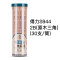 S944-2B(原木三角)(30支/筒)