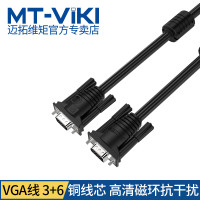 迈拓维矩 vga线3+6 VGA电脑接电视显示器投影仪视频线 3米