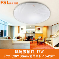 FSL佛山照明 LED吸顶灯书房客厅简约现代25卧室阳台过道玄关灯圆形亚克力灯饰 凤尾/17W