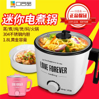 口吕品 电煮锅 电火锅