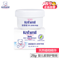 康婴健婴儿紫草护臀膏25g【苏宁自营】
