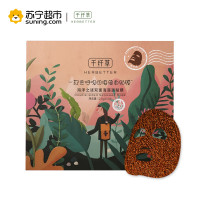 【苏宁超市】千纤草海洋之谜双面海藻面贴膜12.5g*10片