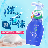 资生堂珊珂SENKA绵润洁面泡沫（清爽型）150ml