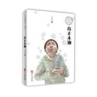 张之路品藏书系 升级版：羚羊木雕