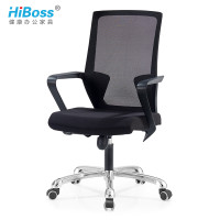 HiBoss 电脑椅办公椅旋转椅升降椅职员椅 黑色（单位:张）