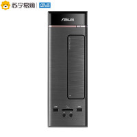 华硕分体式电脑主机K20CD-I74E8M1