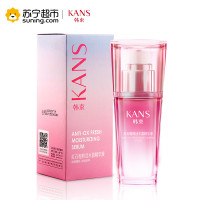 韩束 耀鲜养红石榴鲜活水盈精华液30ml(鲜活补水 润透嫩肤 沁透滋养 保湿柔嫩 护肤品 精华 女)