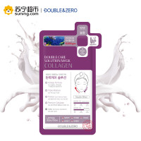 DOUBLE&ZERO胶原蛋白弹力面膜10片（套装）