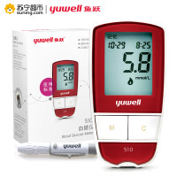 鱼跃血糖仪510套装