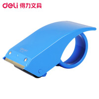 得力(deli)802胶带封箱器 2个 胶带切割器