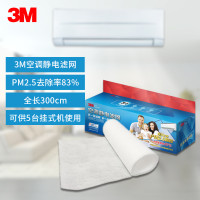 3M高效静电空调过滤网空气净化器DIY系列除PM2.5防尘网滤网配件