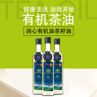 润心有机油茶籽油500ML