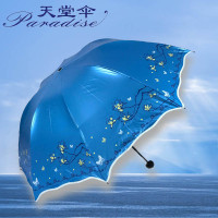 天堂伞 三折彩胶防晒 雨伞 33190E （把）