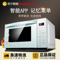 Galanz/格兰仕 微波炉 HC-83310FS 23L 营养解冻 家用光波微波炉