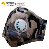 伊藤良品儿童口罩防尘防雾霾PM2.5男女潮可水洗带呼吸阀 城市迷彩