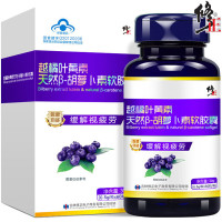 修正 越橘叶黄素天然β-胡萝卜素软胶囊0.5g/粒*60粒