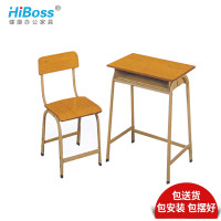 HiBoss学生学校课桌椅升降课桌椅单人课桌椅 红色