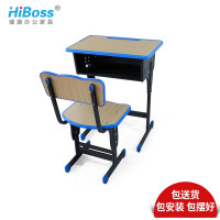 HiBoss学生课桌椅单人学校升降补习培训辅导班学习桌 坐姿