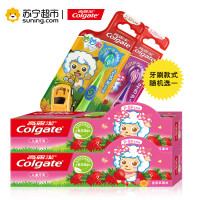 高露洁(Colgate)妙妙刷儿童牙膏牙刷套装（草莓味*2支+ 牙刷*1支）（2-5岁适用）