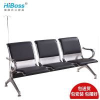 HiBoss一人两人三人四人五人位输液椅-点滴椅-含坐垫输液 三人位