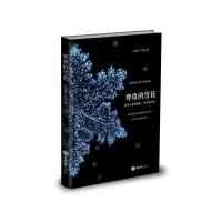 尊贵的雪花