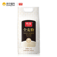 西瑞全麦粉2.5kg
