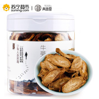 青源堂 牛蒡根 130g/瓶