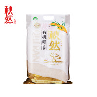 秋然有机稻5kg