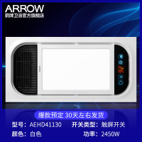 箭牌卫浴风暖浴霸普通吊顶风华系列暖风机卫生间多功能取暖器家用 AEHD41130双核动力（触屏开关） 12W