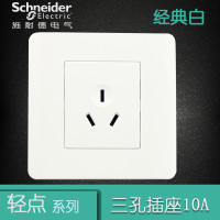 施耐德电气（Schneider Electric） 开关插座面板 轻点系列经典白 三孔插座10A 经典白